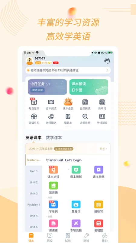 �ۻ���(Ӣ��ѧϰ��)v9.3.6 ��Ѱ�