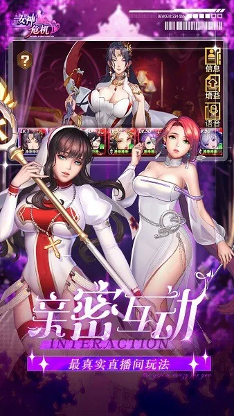女神危机(女神养成游)v11.7 官方版