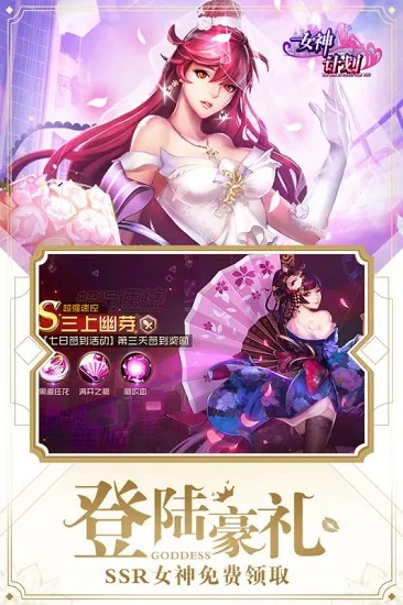 女神危机(女神养成游)v11.7 官方版