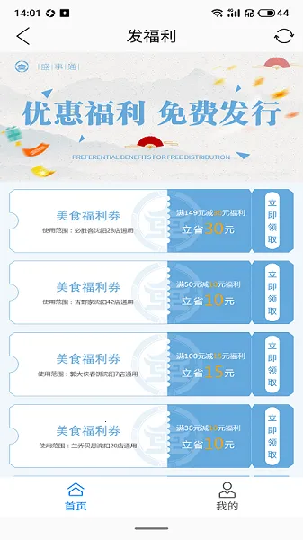 盛事通(便民政务通)v5.3 安卓版