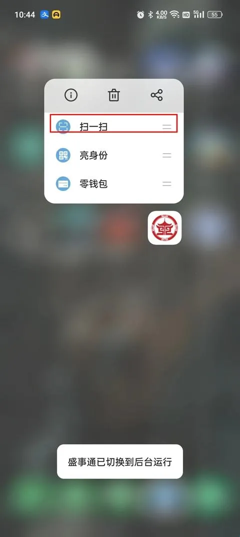 盛事通(便民政务通) 盛事通(便民政务通)