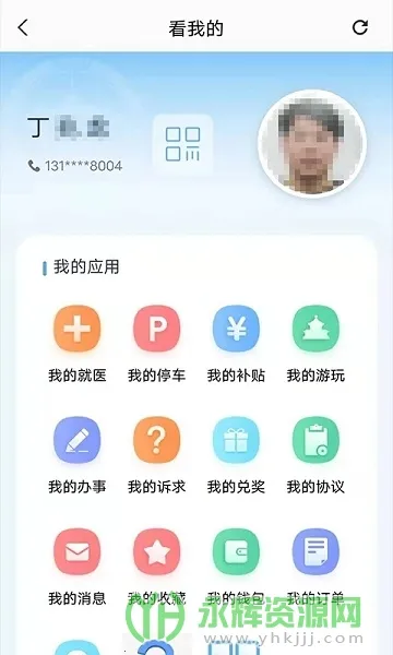 盛事通(便民政务通)v5.3 安卓版