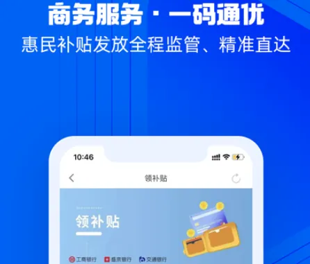 盛事通(便民政务通) 盛事通(便民政务通)