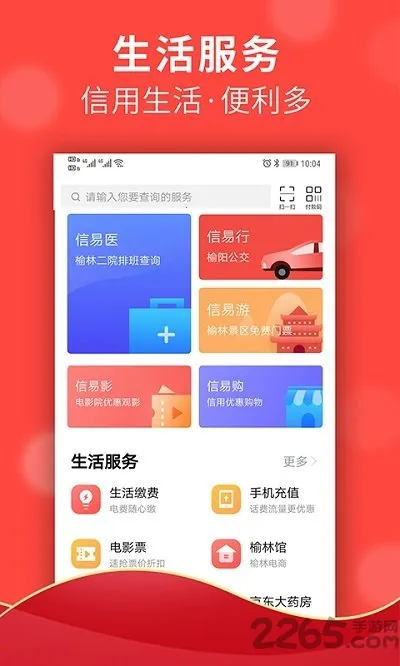 ��������(��������ƽ̨)v2.1.7 ��׿��