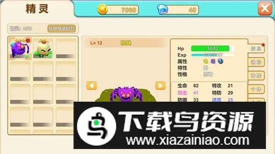 精灵世界(宠物养成手游)v1.0.4 官方版