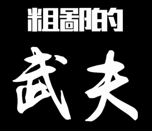 �ֱɵ����(����������Ϸ)