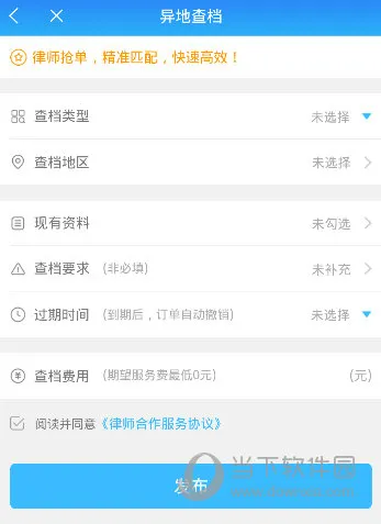 多问律师端2025下载 多问律师端2025下载