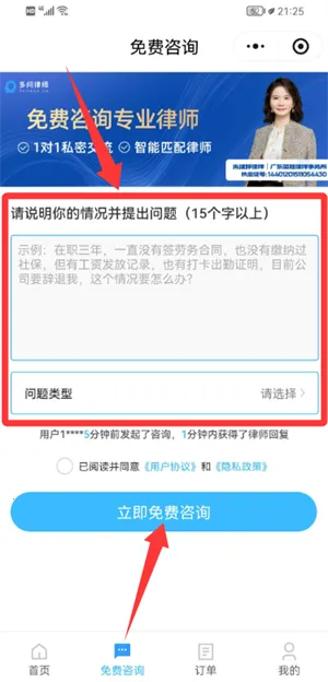 多问律师端2025下载 多问律师端2025下载