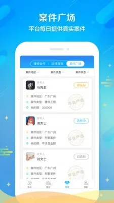 多问律师端2025下载v8.2.68 手机版