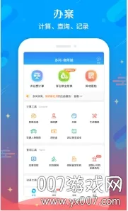 多问律师端2025下载v8.2.68 手机版
