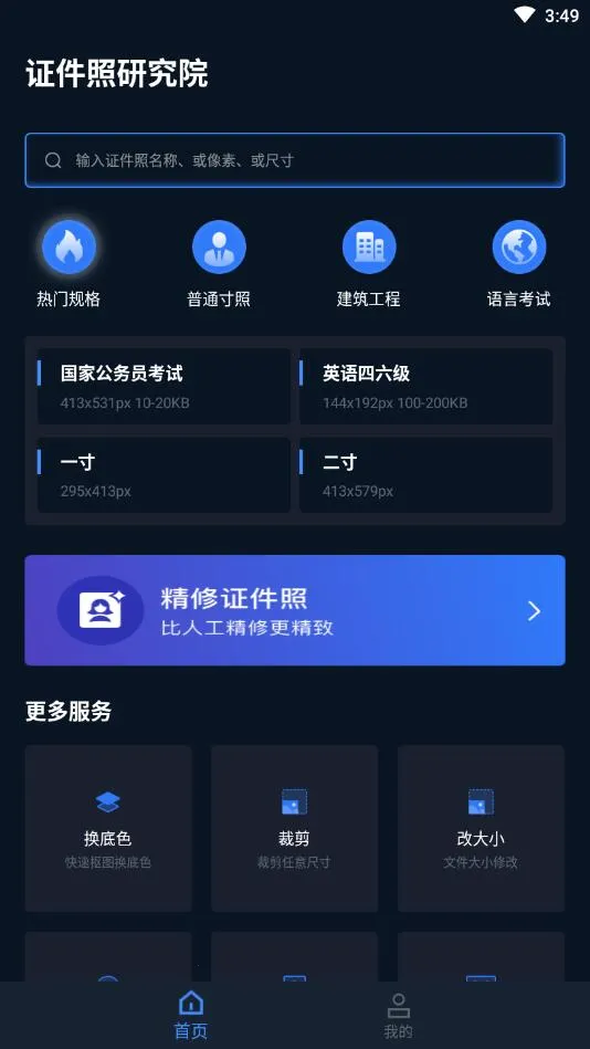 ֤�����о�Ժ(֤��������)v2.9.1 ��׿��