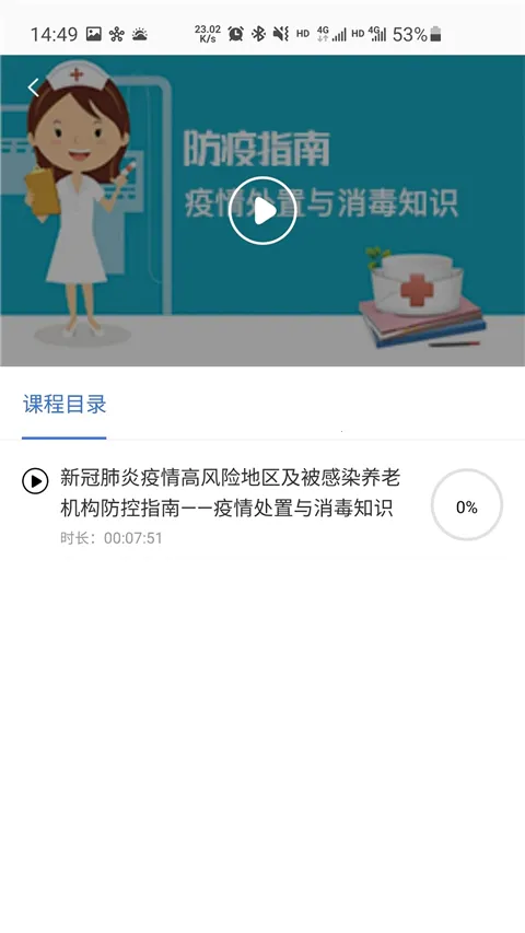 中国民政培训2025官方正版 中国民政培训2025官方正版