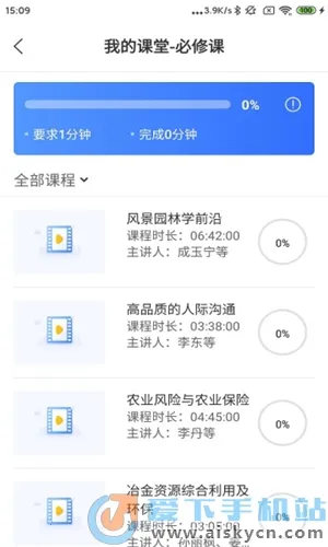 中国民政培训2025官方正版v1.50.0 免费版