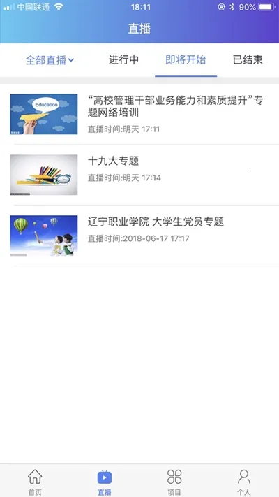 中国民政培训2025官方正版v1.50.0 免费版