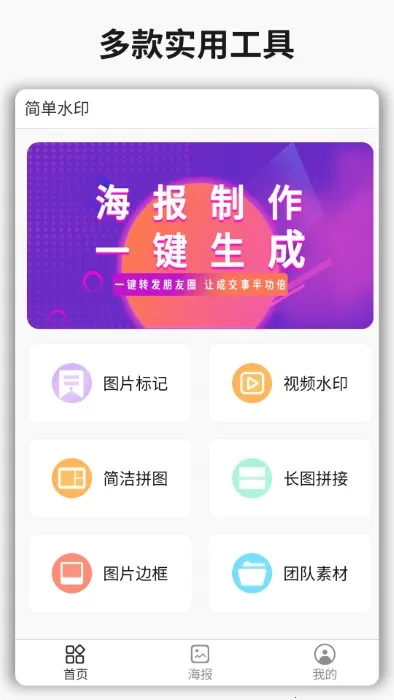 ��ˮӡ2025����v3.9.19 �ֻ���