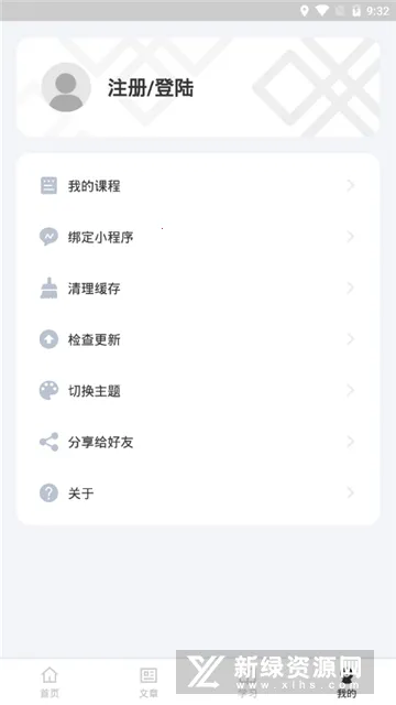 ����ѧ����(����ѧϰ����)v8.1.1 ��Ѱ�