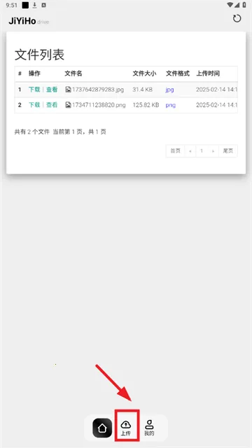 JiYiHo���̰�׿���ֻ���v1.0.2 �ֻ���