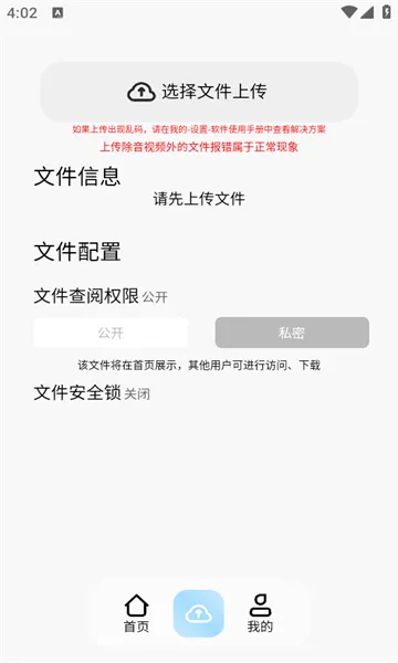 JiYiHo���̰�׿���ֻ���v1.0.2 �ֻ���