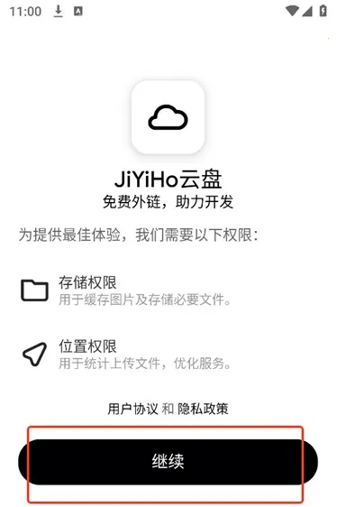 JiYiHo���̰�׿���ֻ���
