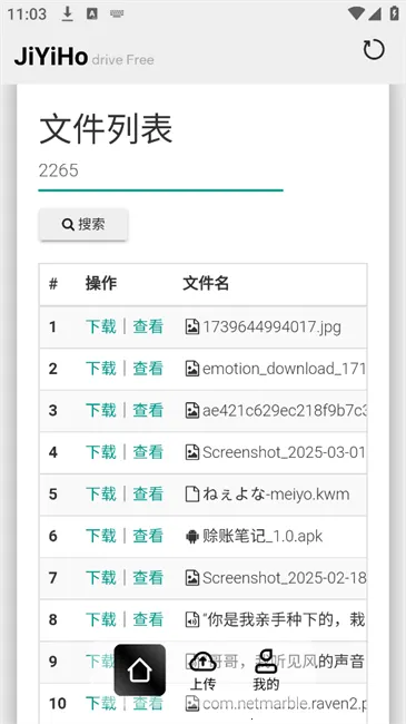 JiYiHo���̰�׿���ֻ���v1.0.2 �ֻ���