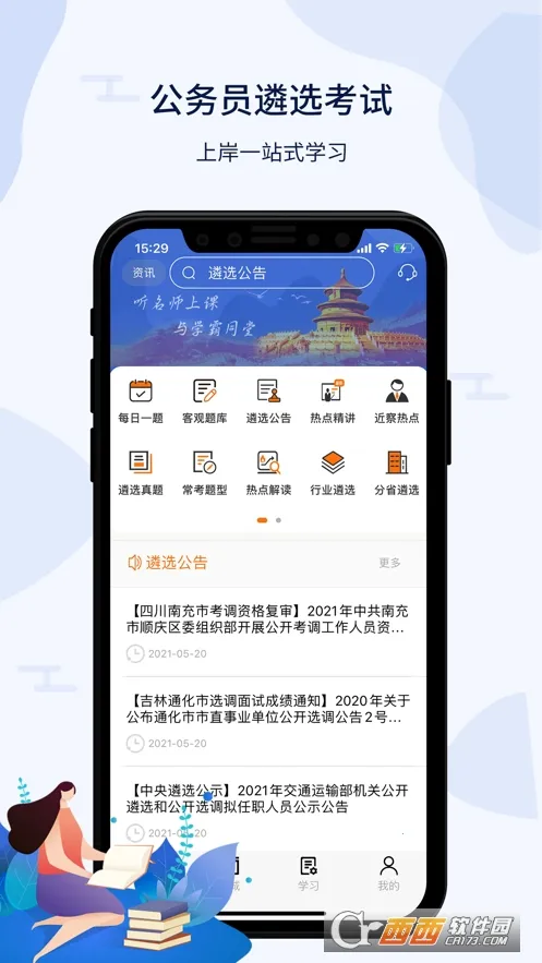 ������ѡ�����ֻ���v3.6.5 �ֻ���