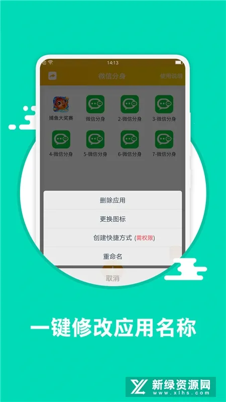 Ӧ�÷�����(Ӧ�ö࿪����)v6.5.1.0410 �ֻ���