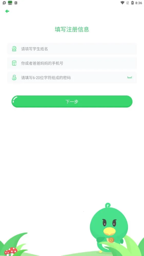 E��˵Сѧ(СѧӢ��ѧϰ)v3.7.1.1722 ��Ѱ�