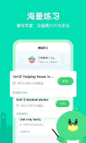 E��˵Сѧ(СѧӢ��ѧϰ)v3.7.1.1722 ��Ѱ�