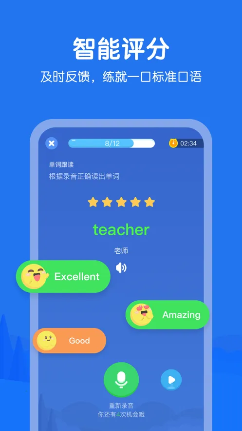 E��˵Сѧ(СѧӢ��ѧϰ)v3.7.1.1722 ��Ѱ�