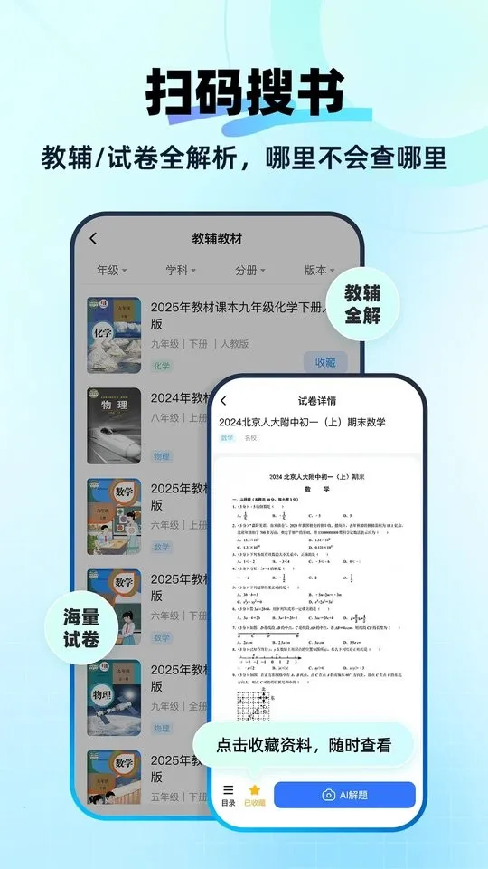 ����AI2025���°汾v1.2.3.1 �ٷ���