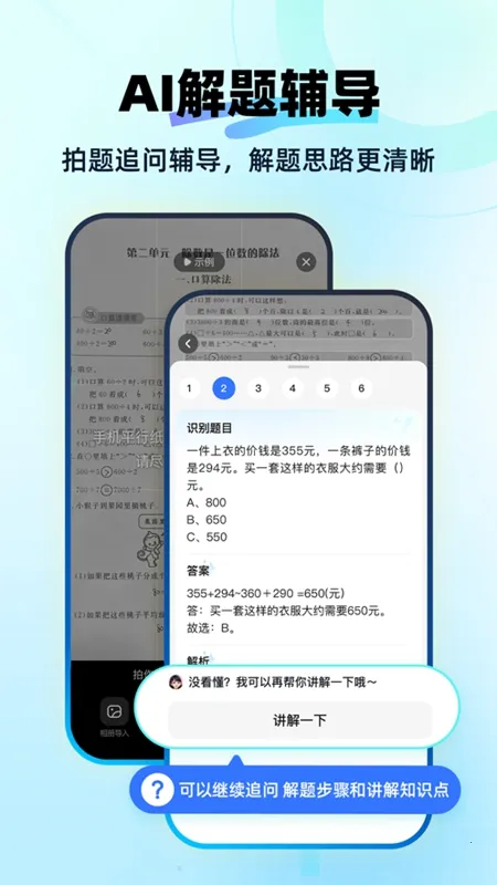 ����AI2025���°汾v1.2.3.1 �ٷ���