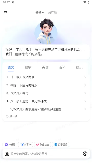 ����AI2025���°汾v1.2.3.1 �ٷ���