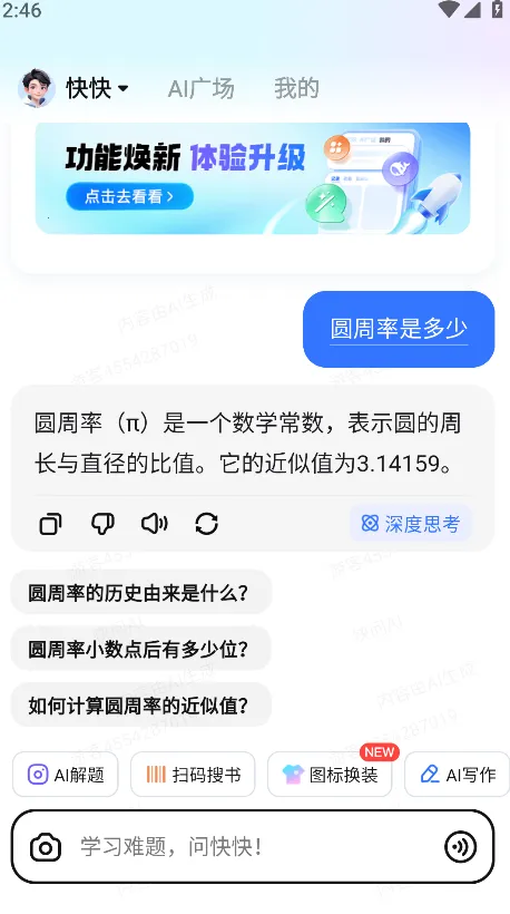 ����AI2025���°汾