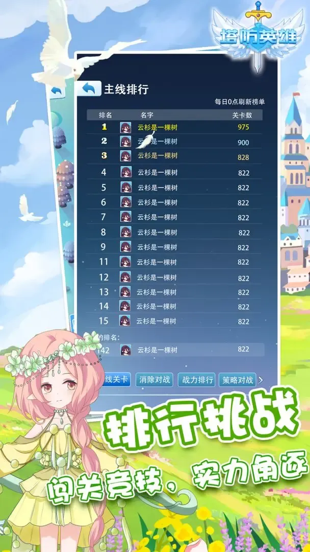 ����Ӣ��(����������Ϸ)v0.94.3 ��Ѱ�
