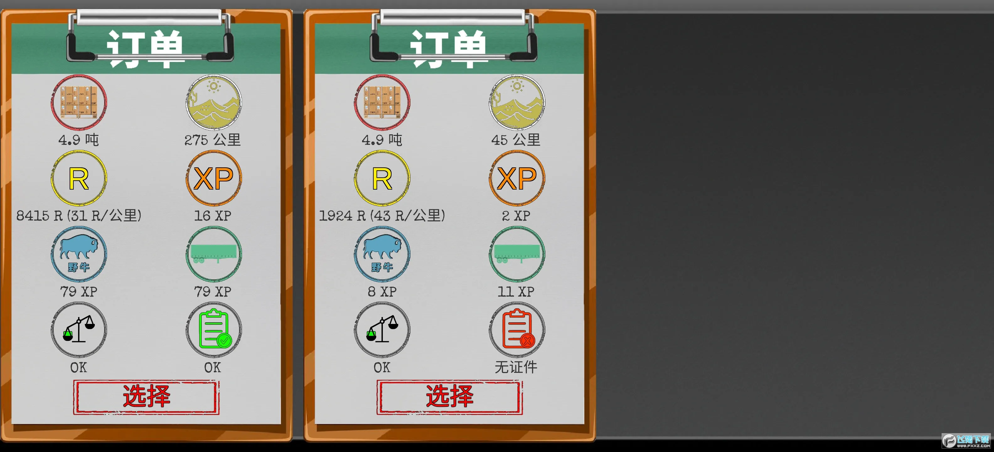 ����˾����3(������ʻģ��)v0.32.3 ��׿��
