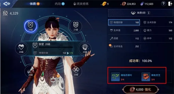 ����4(��ɫ������Ϸ)