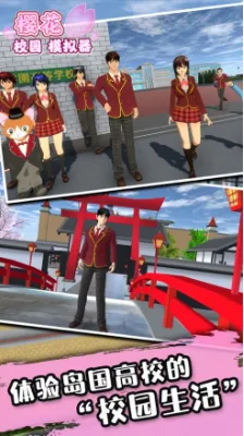 SAKURA SchoolSimulator(У԰ģ����Ϸ)