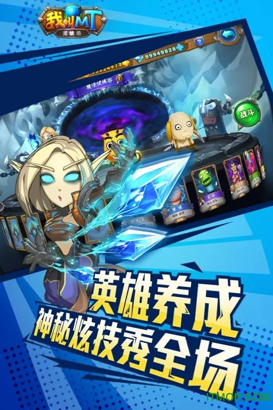�ҽ�MTӢ��ɱ(�غ���ð������)v1.0.0 ��׿��