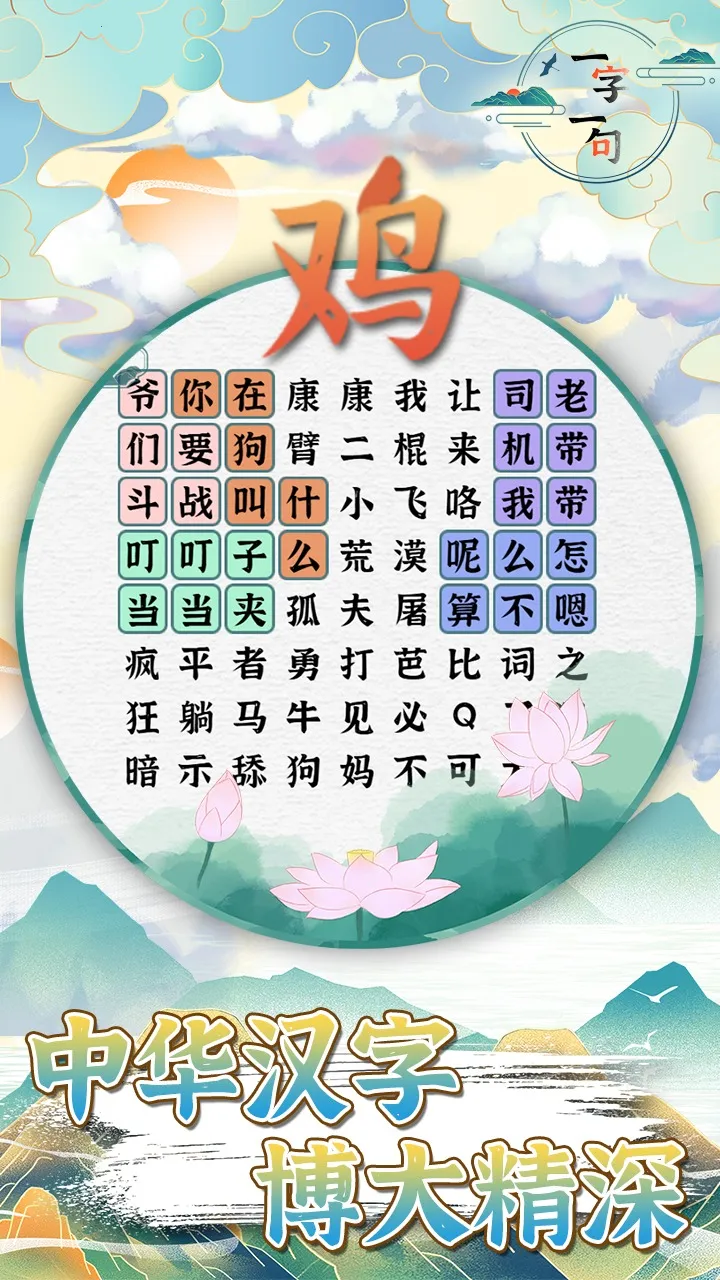 һ��һ��(���ֽ�����Ϸ)v1.0.0 �ֻ���
