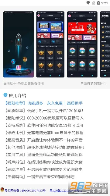 小茂画质Pro2025下载v6.0 官方版