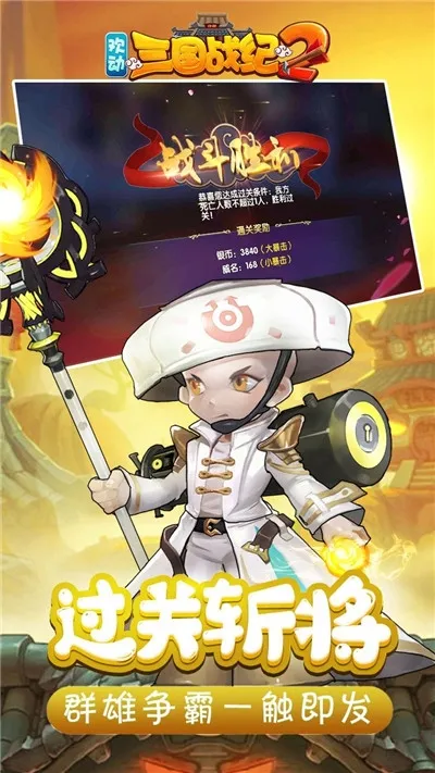 ��������ս��22025�ٷ����°汾v2.46.0.0 �ֻ���