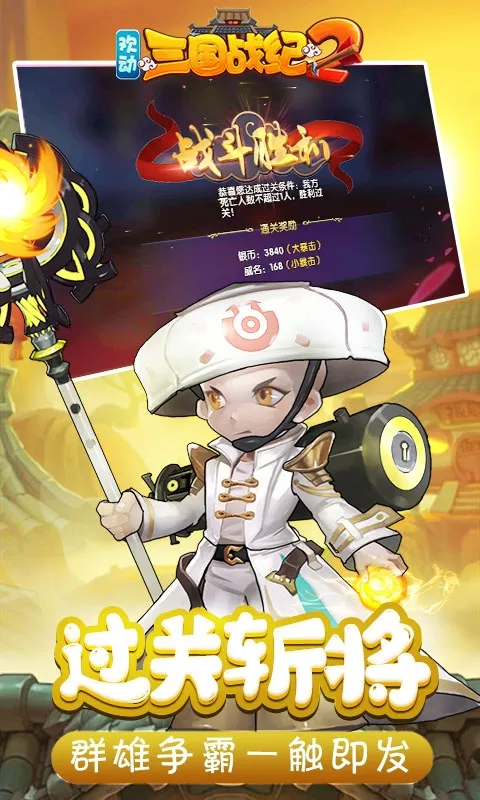 ��������ս��22025�ٷ����°汾v2.46.0.0 �ֻ���
