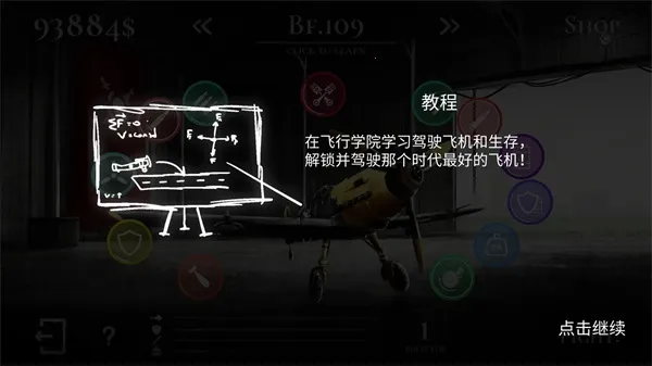 ս����˾(ս�������Ϸ)v1.0.97 ��Ѱ�