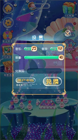 ���㹫����ױ��(���㻻װ��Ϸ)