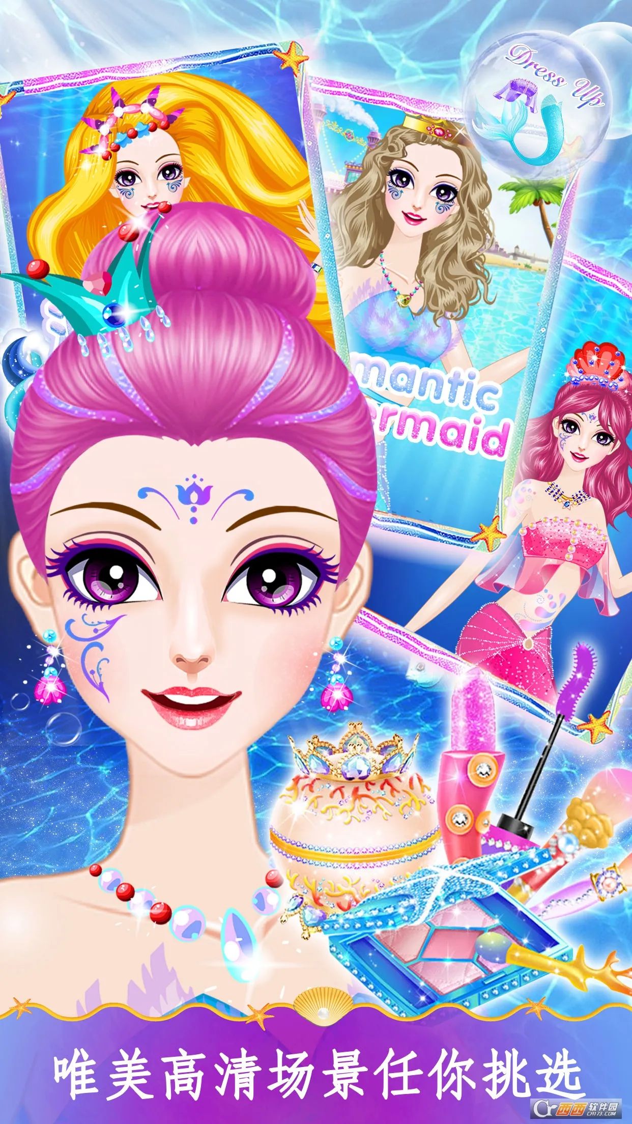 ���㹫����ױ��(���㻻װ��Ϸ)v2.0.14.407.404.1228 �ֻ���