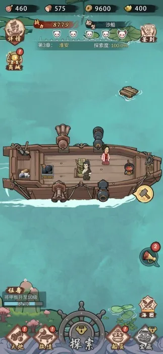 我要下西洋(航海冒险游戏)v1.0.1 官方版