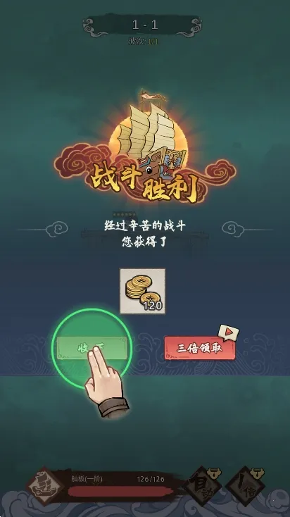 我要下西洋(航海冒险游戏)v1.0.1 官方版