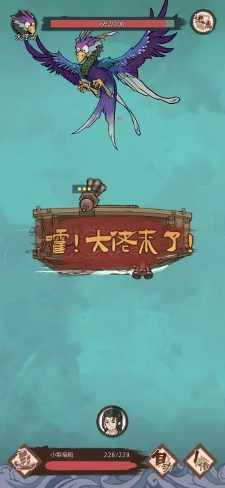 我要下西洋(航海冒险游戏)v1.0.1 官方版