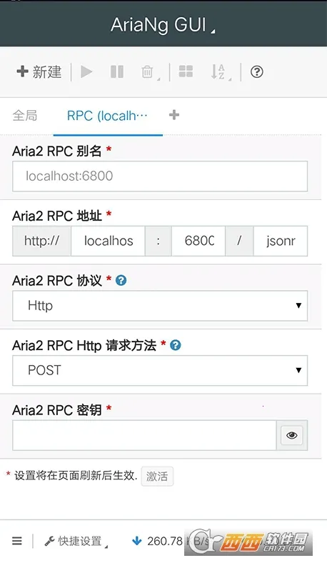 AriaNgGUI2025�ٷ����°汾
