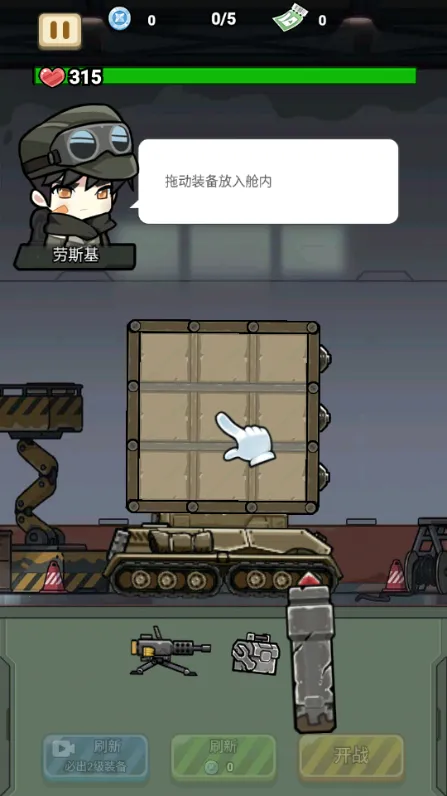 战车向前冲2025下载安装 战车向前冲2025下载安装